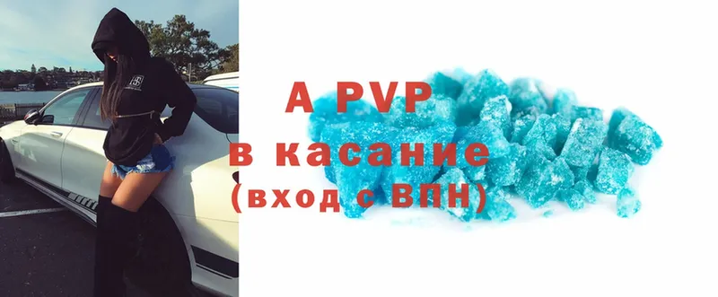 A PVP Соль  Орехово-Зуево 