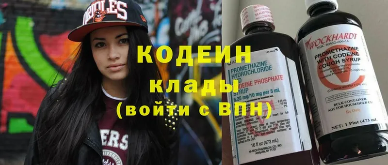 Codein Purple Drank  mega tor  Орехово-Зуево 