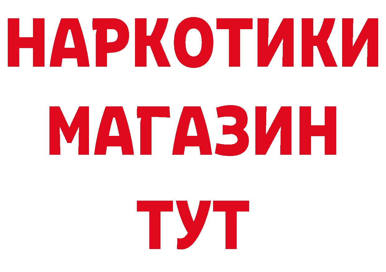 ГАШ хэш вход сайты даркнета mega Орехово-Зуево